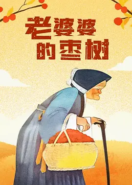 美女黄频视频免费国产大全